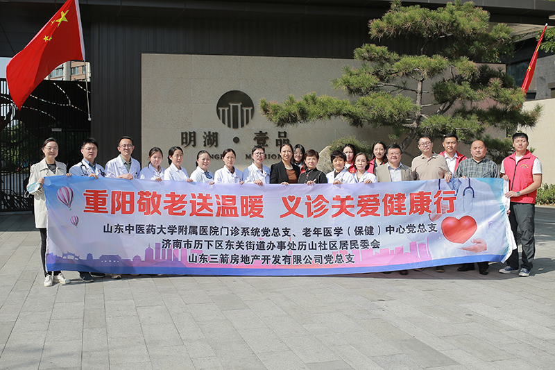 三箭房地產(chǎn)公司黨總支聯(lián)合歷山社區(qū)居委會邀請省中醫(yī)院專家開展敬老義診活動(dòng)